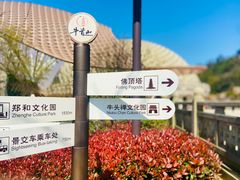 -牛首山文化旅游区