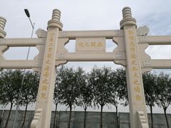 -天津妈祖文化园