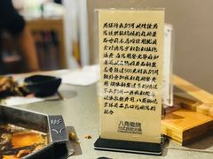-八角锄烧·肉火锅(天河城店)