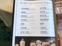 菜单-海都六福酒家(世博广场店)