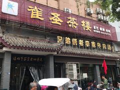 门面-兄弟俩老李家牛肉汤(总店)