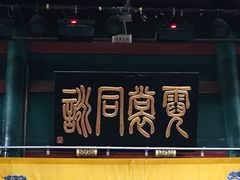 -北京湖广会馆
