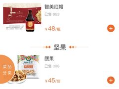 -云端咖啡(古北水镇景区店)
