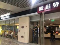 门面-麦当劳(天津站三店)