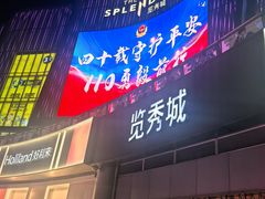 -金茂览秀城
