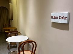 -HuHuCake呼呼甜品蛋糕(正弘城店)