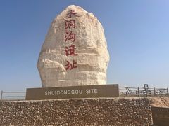 -水洞沟旅游区