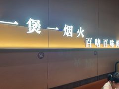 -啫火啫啫煲·顺德干蒸(壹海城店)