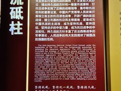 -中国人民抗日战争纪念馆