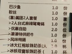-湊湊火锅·茶憩(东城万达店)