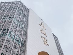 -老孙家饭庄·非遗(东关店)