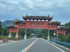 -雅安上里古镇