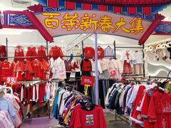 -百荣世贸商城