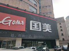 -TCL电视(国美电器)