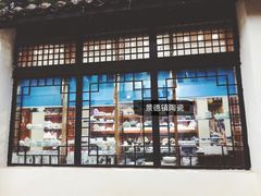 -景德镇古窑民俗博览区