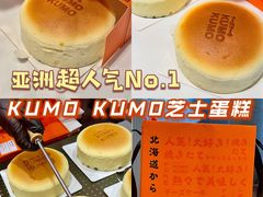 -KUMO KUMO甜品·冰淇淋(深圳壹方城店)