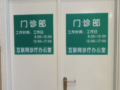-首都医科大学附属北京友谊医院(西城院区)