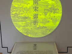 -南宋御街
