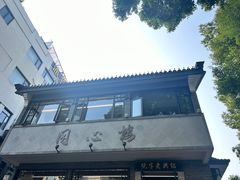 -同心楼(解放北路店)