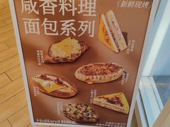 -好利来(槐中店)