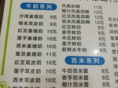 -沙湾姜埋奶(兴新包店)