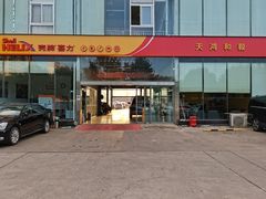 -天鸿和毅汽车修理厂
