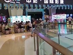 -中影国际影城(昆山花园城CINITY LED店)