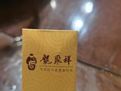 -龍聚祥烧麦馆(万达店)