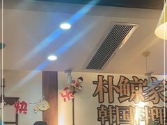 大堂-朴鲸家正宗韩国料理(福田店)