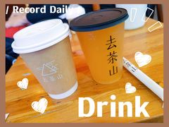 -去茶山(鸿通城店)
