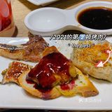不限量的鹅肝自助，确定不来尝尝看嘛？！