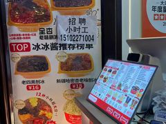 -冰冰酱老味刨冰绵绵冰(中山路总店)