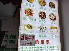 -崇州余荞面(落虹桥店)