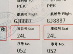 -杭州萧山国际机场