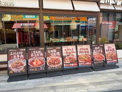 -破三川·新川菜(静安大融城店)
