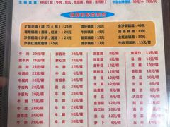 菜单-来自潮州牛肉店(华强北店)