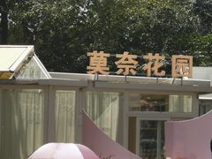 -卫鼎轩·家宴(水上公园店)