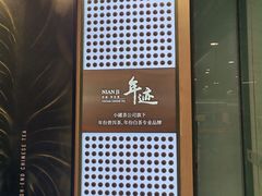 -小罐茶(济南恒隆广场店)