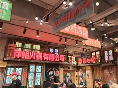 -萍姐火锅·公路夜市(南京新街口店)