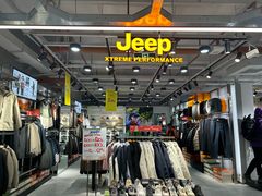-五环Outlets(高新工厂店)