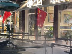 -狮王府淮扬菜(夫子庙老门东店)