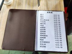 -龙潭李鸭子同乐饭店