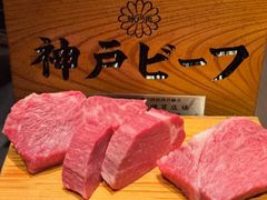 -神户牛排 石田屋(本店)