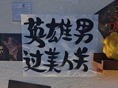 -三杯赤運·中式小酒馆(所城里店)
