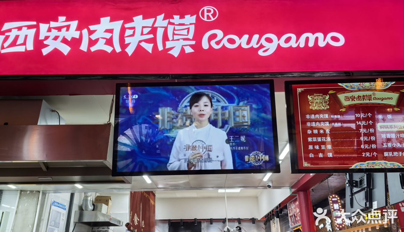 今天中午吃点啥:夹馍 夹馍