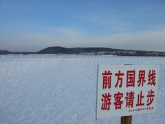 -北极村旅游风景区