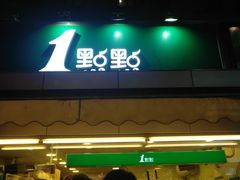 门面-1点点(文峰广场店)