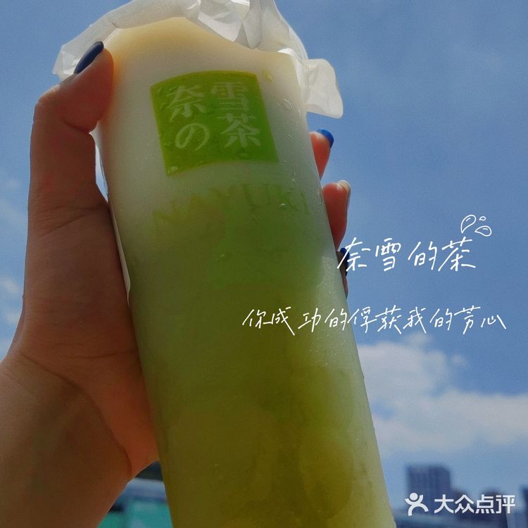 奈雪又放大招🥤霸气青提19r赶紧冲
