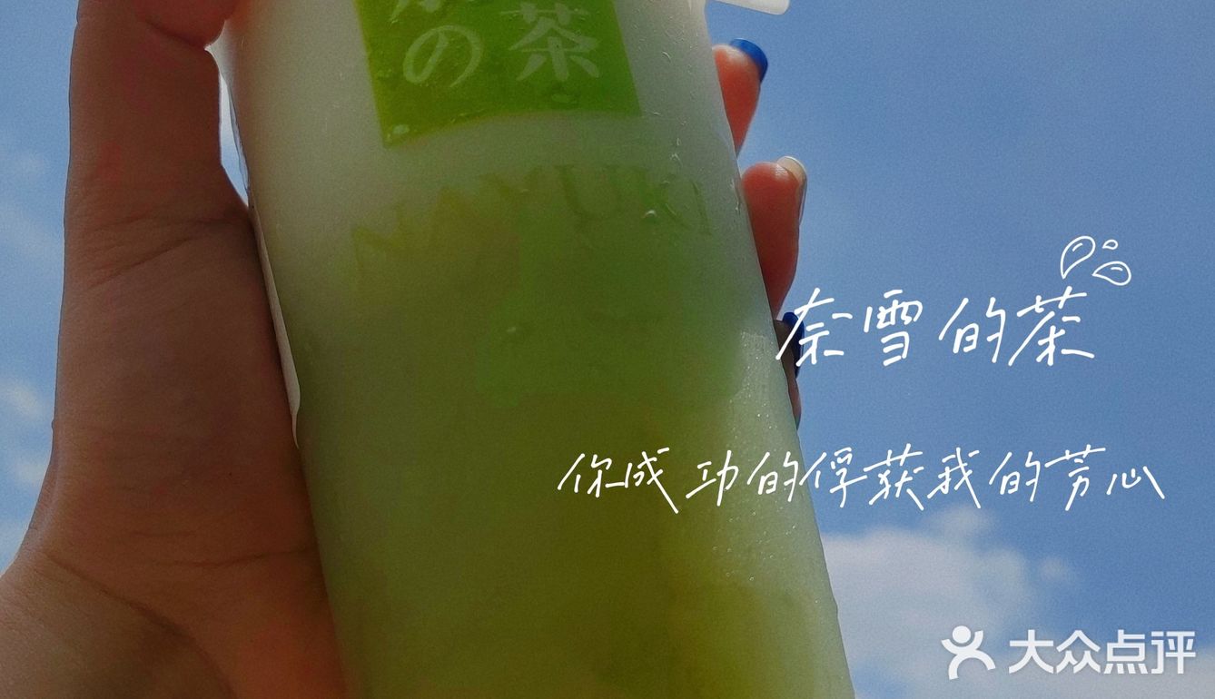 奈雪又放大招🥤霸气青提19r赶紧冲