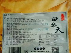-白乐天毛肚火锅馆(南滨路店)